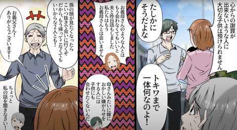 義母による食べ物嫌がらせ19