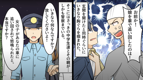 迷惑中学生9