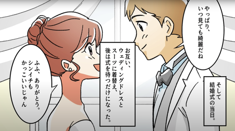 結婚式9