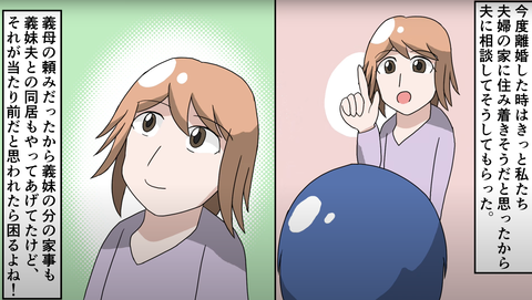 遺産独り占め19