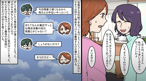 浮気夫4