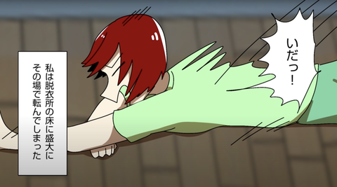 バカな義妹14