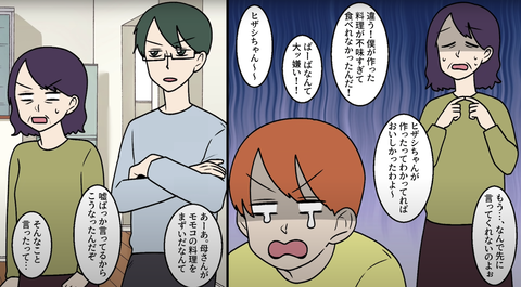 飯まず21