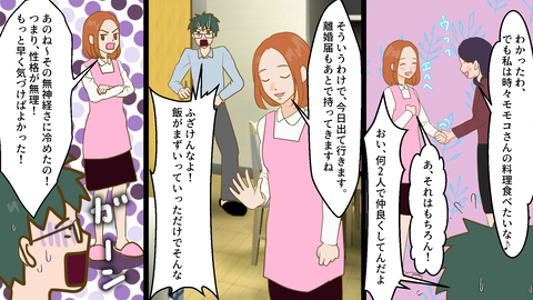 メシマズ認定2_026