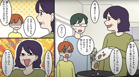 飯まず18