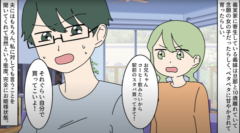 農家の義妹1