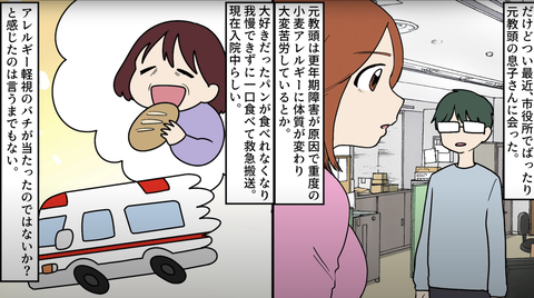 アレルギー21