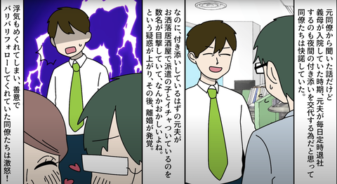 クソ夫18