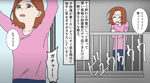 ベランダ４