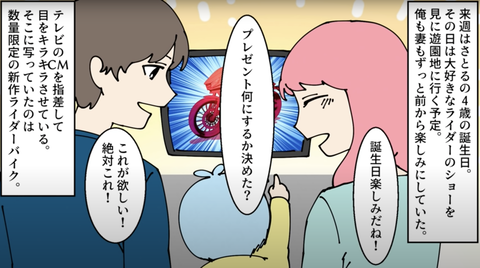 誕プレ1