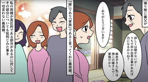強打差別15