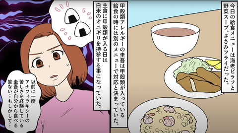 アレルギー8