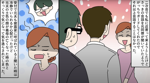 クソ夫17