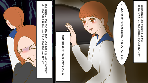 壮絶な結婚生活11