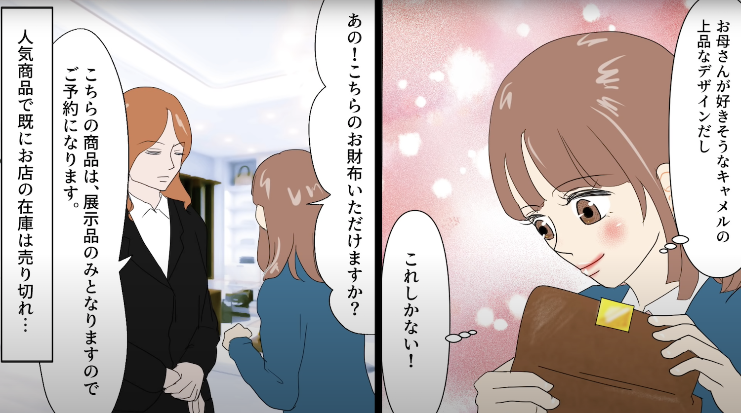 母の誕生日プレゼントを買いに行くと店員さんの態度が最悪だった話 1 漫画の王国