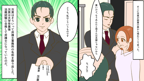 壮絶な結婚生活22