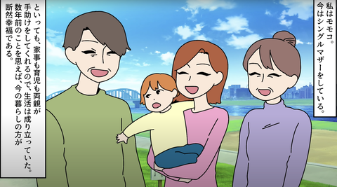 離婚1