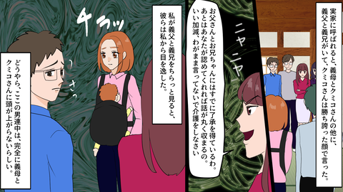 義母の介護_008