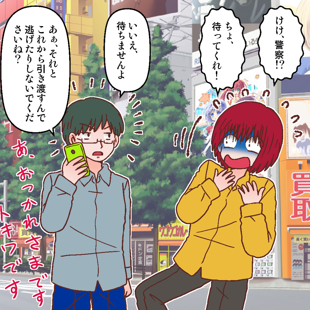 煽り運転【3話完結】 : 漫画の王国