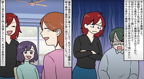 浮気夫17