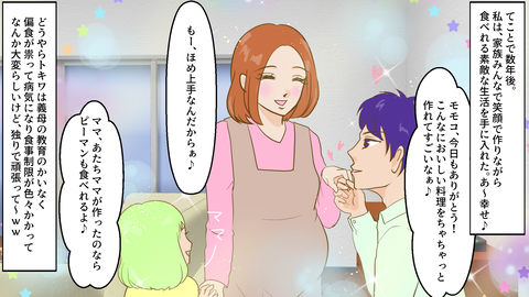 メシマズ認定2_029