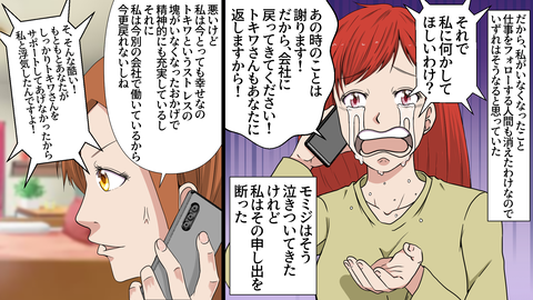 若い部下に夫を取られた013