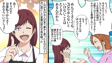 マウント_出力_006