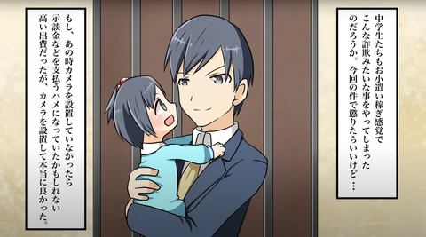 迷惑中学生19