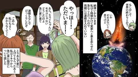 緊急の連絡_納品_004