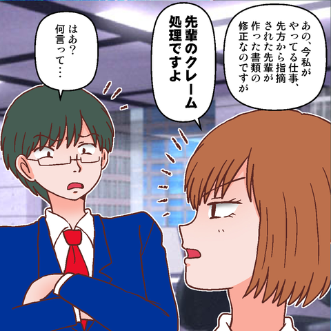居心地の悪い職場7