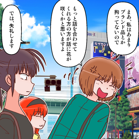 ブランド6