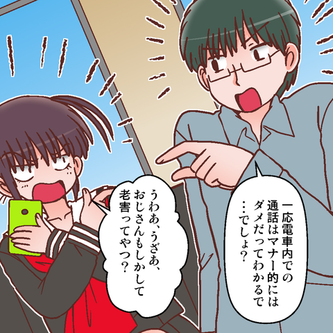 電車マナ-4