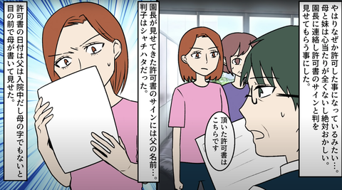 バスの停留所9