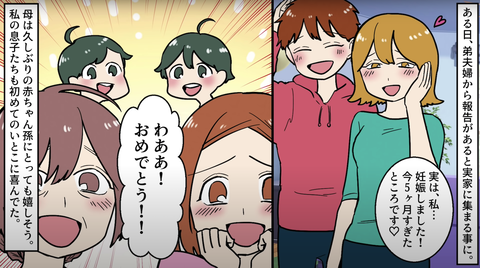 大食い嫁2