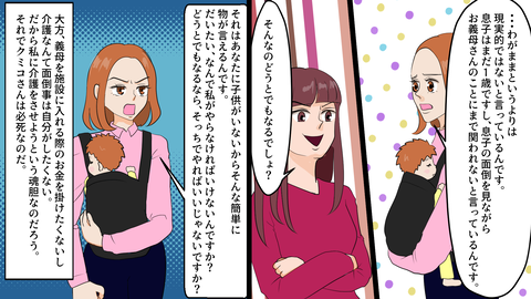 義母の介護_009