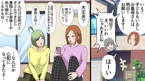 私の家系には悪阻が酷…_出力_008