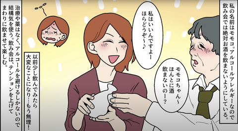 酒アレ1
