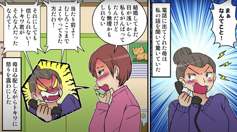 モラハラ夫14