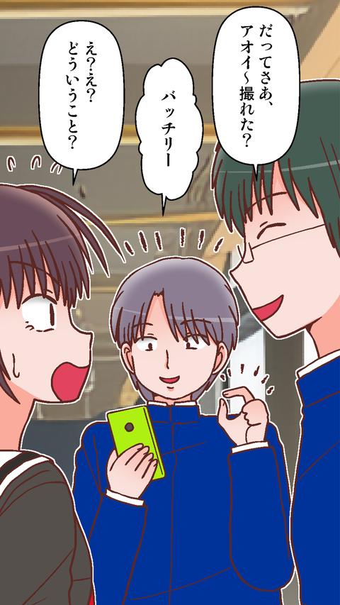 罰ゲーム告白5