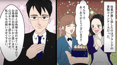 誕プレ21