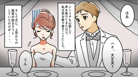 結婚式16