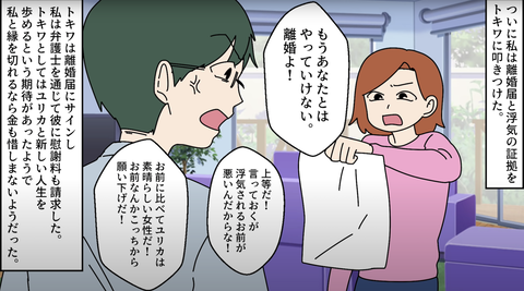 離婚16