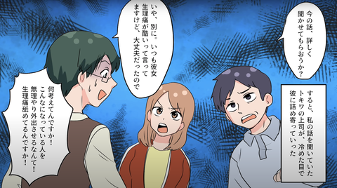 生理痛22