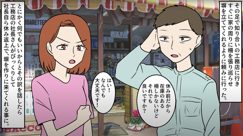 バスの停留所12