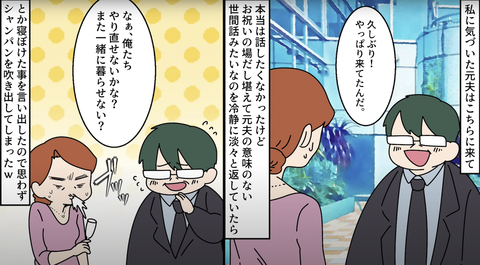 クソ夫15