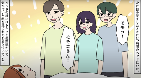 日光アレルギー20