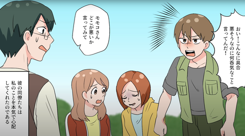 生理痛20