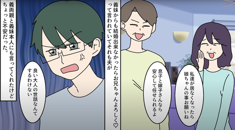 農家の義妹3
