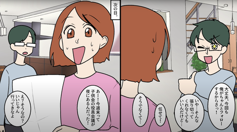 飯まず8