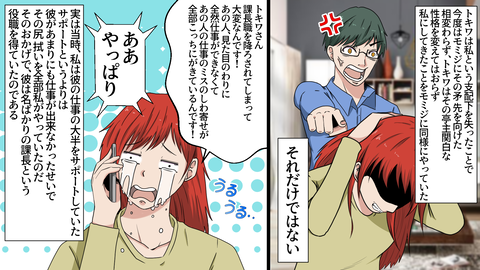 若い部下に夫を取られた012